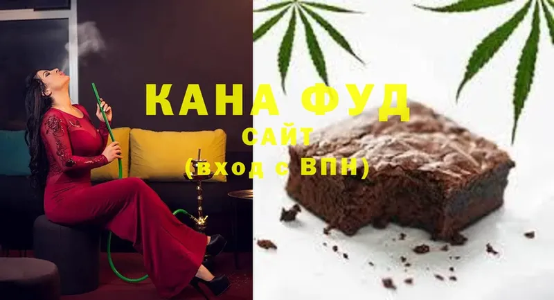 Еда ТГК конопля  Куртамыш 