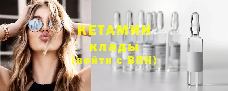 Кетамин ketamine  Куртамыш 